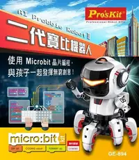 在飛比找Yahoo!奇摩拍賣優惠-ProsKit 二代寶比機器人科學玩具 GE-894B 台灣