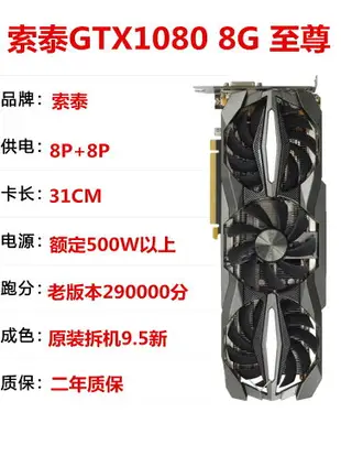 {公司貨 最低價}華碩微星GTX1070/1070Ti/1080Ti/RTX3060Ti大型游戲獨立顯卡