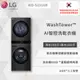 【LG】WashTower™ AI智控洗乾衣機 (尊爵黑)｜洗衣19公斤+乾衣16公斤WD-S1916B (黑)