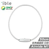 在飛比找Yahoo奇摩購物中心優惠-【ible Airvida】M1 鈦項圈負離子清淨機 經典編