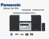 在飛比找Yahoo!奇摩拍賣優惠-【用心的店】Panasonic國際牌藍牙/USB組合音響SC