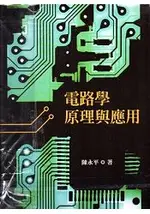 電路學[DVD11片+《電路學原理與應用》教科書[二版]