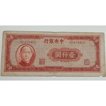 中央銀行34年1000元的價格推薦- 2026年05月|飛比價格