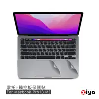 在飛比找momo購物網優惠-【ZIYA】Apple Macbook Pro 13吋 手腕