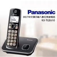 在飛比找PChome24h購物優惠-Panasonic國際牌 DECT中文顯示輸入數位無線電話 