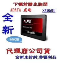 在飛比找PChome商店街優惠-《巨鯨網通》全新公司貨@ ADATA 威剛 XPG SX95