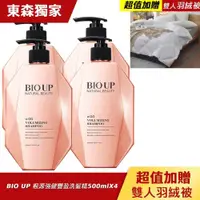 在飛比找ETMall東森購物網優惠-BIO UP 自然美根源強健豐盈洗髮精500ml(4入)送1