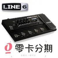 在飛比找松果購物優惠-☆唐尼樂器︵☆免運零卡分期 Line 6 HD300 高階地