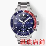 BNHF二手/*「天梭最新款🎉」TISSOT 天梭海洋之星SEASTAR1000石英潛水錶46MM-T120