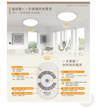 舞光 75W 遙控LED吸頂燈 遙控調光調色 星鑽 吸頂燈 臥室燈 LED燈 適用7坪 (1.1折)