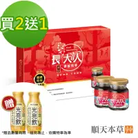 在飛比找momo購物網優惠-【順天本草】長大人精華飲8入/盒x3(女方-成長精華、素食可