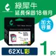 【綠犀牛】for HP NO.62XL (C2P07AA) 彩色高容量環保墨水匣 (8.8折)
