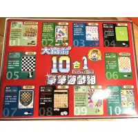 在飛比找蝦皮購物優惠-大富翁10合1遊戲組陸棋象棋西洋棋跳棋土耳其跳棋戰鬥棋黑白棋