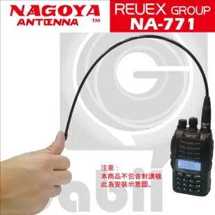 【中區無線電 對講機】原廠NAGOYA NA-771 SMA-J 雙頻軟鞭天線A-1443 M-1443 PT-3069 UV-5R AT-3069A