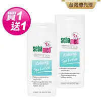 在飛比找PChome24h購物優惠-施巴5.5 sebamed 紓壓花香乳液200ml 2入組