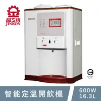 在飛比找PChome24h購物優惠-晶工牌JD-7058智能定溫開飲機/飲水機