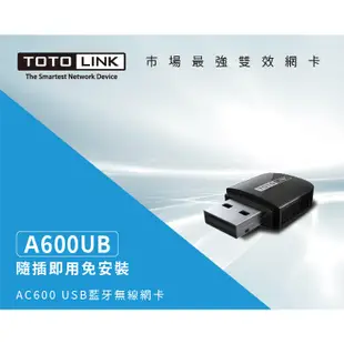 全新三年保固 TOTOLINK A600UB AC600 USB藍牙+WiFi 雙頻無線網卡 藍牙接收器 藍芽接收 BT