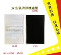 在飛比找Yahoo!奇摩拍賣優惠-3M空氣清淨機濾網 濾心+活性碳一體成形 CHIMSPD-0