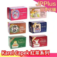 在飛比找Yahoo!奇摩拍賣優惠-日本 Karel Capek 紅茶系列 20入 焦糖 紅茶 