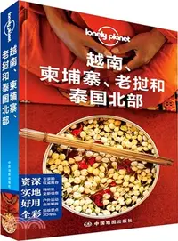 在飛比找三民網路書店優惠-越南、柬埔寨、老撾和泰國北部（簡體書）