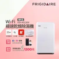 在飛比找生活市集優惠-(福利品)【富及第】Wi-Fi智能 極速乾燥清淨除濕機(FD