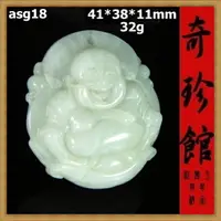 在飛比找樂天市場購物網優惠-翡翠 A貨 天然緬甸玉彌勒佛財神爺墬子(非A貨退錢)-開運避