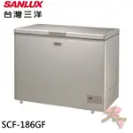 限區配送《大桃園家電館》SANLUX 台灣三洋 186L 風扇式無霜上掀式冷凍櫃 SCF-186GF