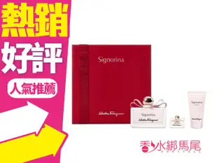 ◐香水綁馬尾◐Ferragamo 芭蕾女伶女香精 限定版禮盒 (100ml+5ml+50ml身體乳)