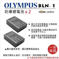 在飛比找Yahoo!奇摩拍賣優惠-【數位小熊】FOR OLYMPUS BLN-1 鋰電池*2 