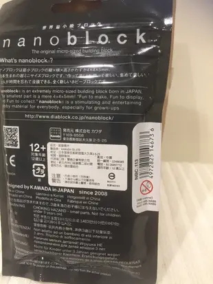 「現貨」Nano Block迷你積木-NBC-113 劍龍