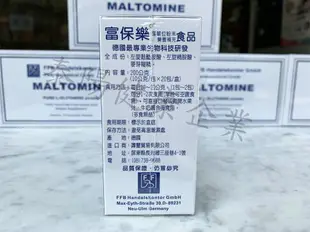 FFB富保樂MALTOMINE高單位左旋麩醯胺酸10公克*20包，德國進口