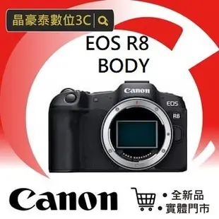 佳能 Canon EOS R8 Body 公司貨 單機身 最輕巧全片幅無反光鏡相機 晶豪泰3C 高雄