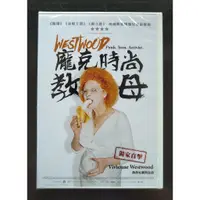 在飛比找蝦皮購物優惠-WESTWOOD：龐克時尚教母DVD 薇薇安魏斯伍德 Viv