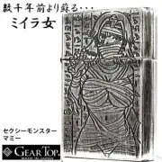 Gear Top Geartop Sexy Monster Mummy Girl Oil Lighter Made in Japan