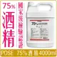 《 Chara 微百貨 》 現貨 台灣 MIT GMP認證 75% 酒精 清潔液 4000ml 4公升 限宅配 POSE