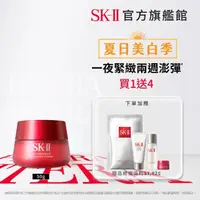 在飛比找momo購物網優惠-【SK-II】官方直營 致臻肌活能量活膚霜 50g/經典or