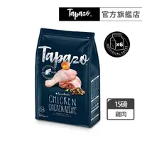 在飛比找momo購物網優惠-【TAPAZO 特百滋】凍乾雙饗宴-成貓低敏雞肉配方 15磅