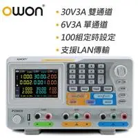 在飛比找良興EcLife購物網優惠-OWON 可程式3通道直流電源供應器ODP3033