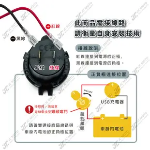 【JC-MOTO】 車充 機車USB 機車車充 機車 電壓表 充電器 快充3.0A USB充電+電壓表 TYPE-C