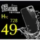 HTC 728 超薄 TPU 手機 清水套 保護套/殼 軟殼 【全館滿299免運費】