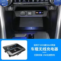 在飛比找樂天市場購物網優惠-Y 豐田 RAV4 5代 車充 快充15W 車載充電器 自帶