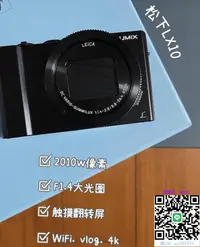 在飛比找露天拍賣優惠-相機Panasonic/松下 DMC-LX3GK LX5LX