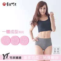 在飛比找PChome24h購物優惠-【皇家竹炭】女用一體內褲中腰 (三入組)