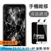 在飛比找Yahoo!奇摩拍賣優惠-【妃小舖】台南 維修/料件 iPhone 6 液晶 螢幕/玻