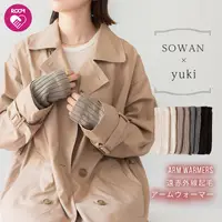在飛比找蝦皮購物優惠-日本直送｜SOWAN 遠紅外線起毛袖套 網紅Yuki聯名款 