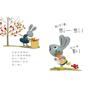 小兔子學理財套書：陪孩子從賺、買、存、捐學人生財富價值（共四冊）