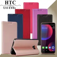 在飛比找PChome24h購物優惠-Xmart for HTC U11 EYEs 鍾愛原味磁吸皮