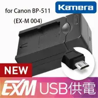 在飛比找樂天市場購物網優惠-【eYe攝影】USB充電器 Canon BP-511 5D 