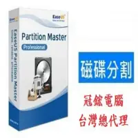 在飛比找momo購物網優惠-【EaseUS】Partition Master Pro磁碟