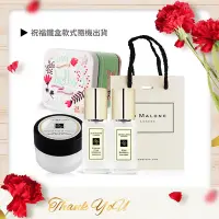 在飛比找Yahoo奇摩購物中心優惠-Jo Malone 香氛保養禮盒[香水英國梨+藍風鈴+潤膚乳